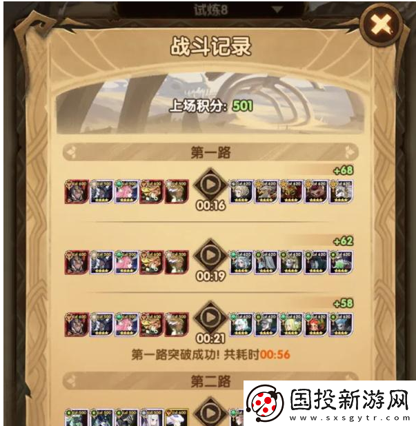 剑与远征龙骨试炼怎么过