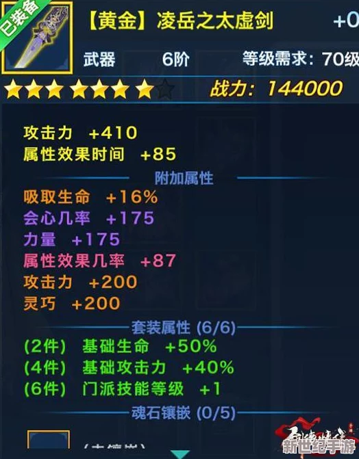 剑侠情缘手游