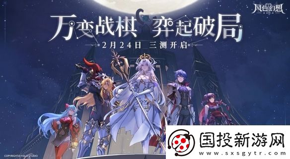 风色幻想