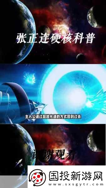 星际之旅