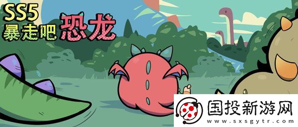 香肠派对ss5什么时候上线