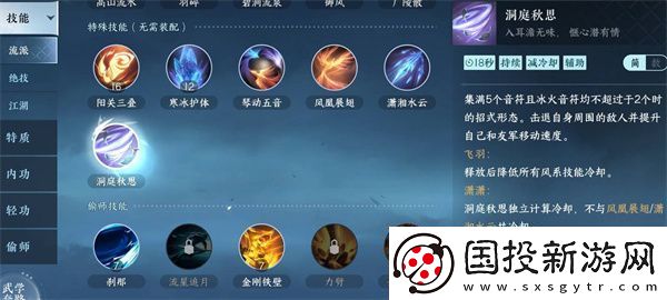 逆水寒手游菜谱配方汇总