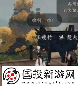 逆水寒手游力能抗鼎任务