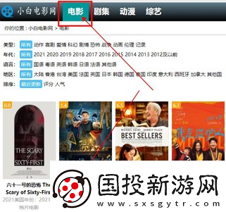 小白最新站