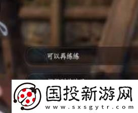 逆水寒手游力能抗鼎任务