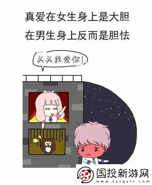 男生女生差差