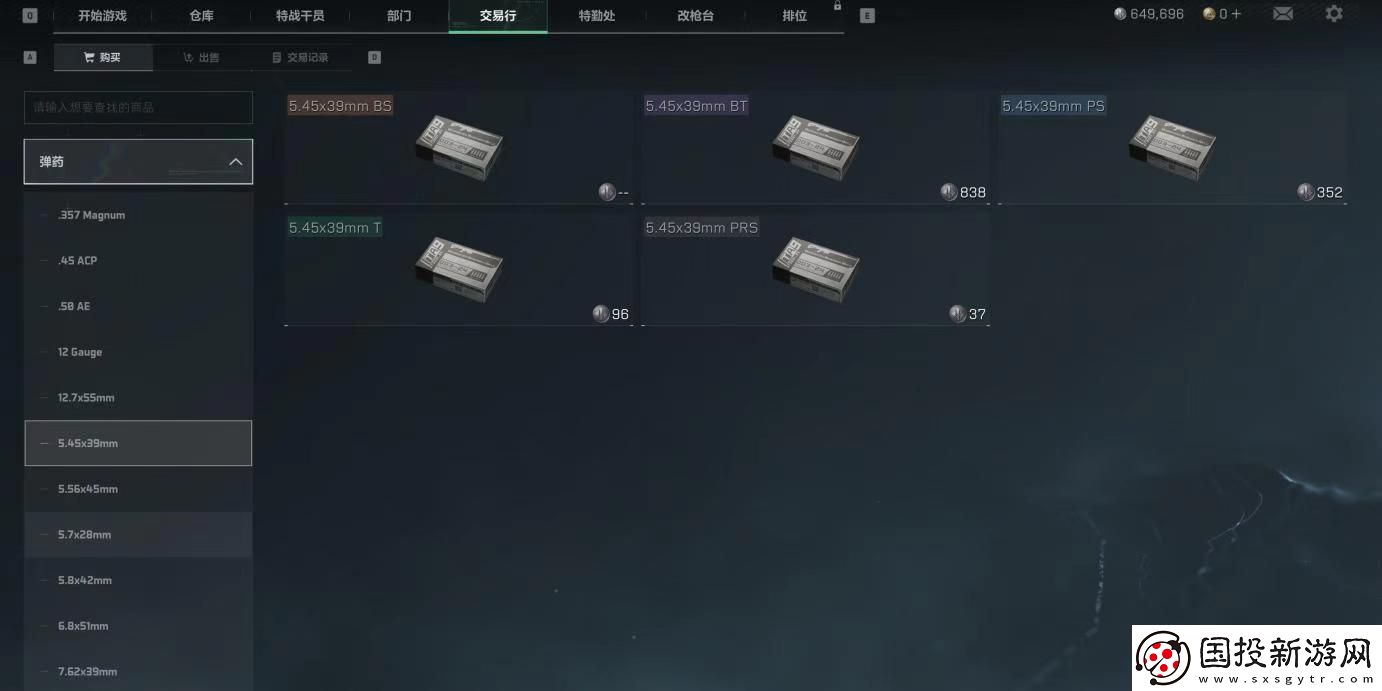三角洲行动手游穿透机制介绍