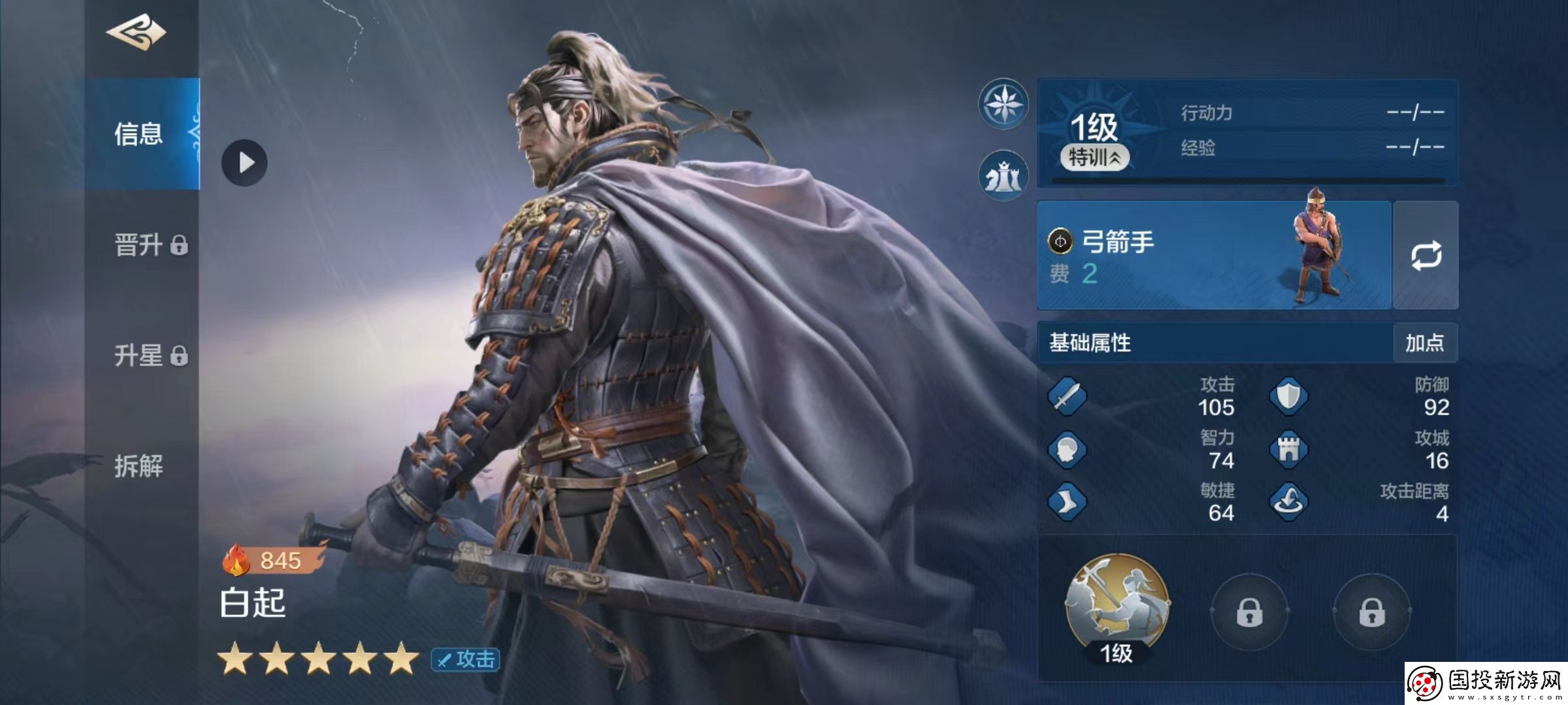 世界启元韩信怎么玩