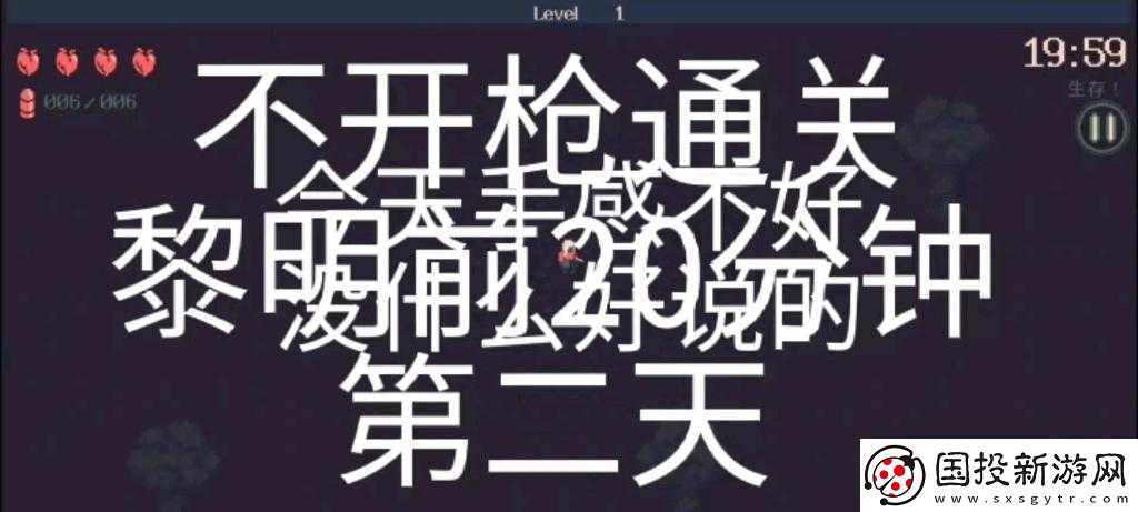 黎明前20分钟和平使者成就达成攻略