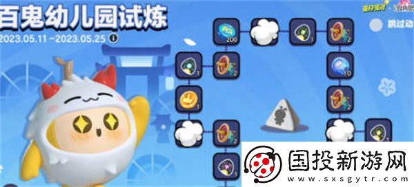 蛋仔派对百鬼幼儿园联动活动介绍