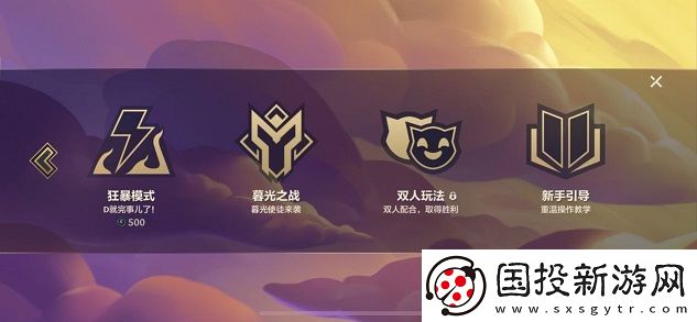 金铲铲之战怎么切换版本