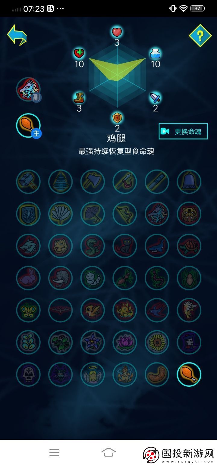 斗神大陆最强双生武魂搭配