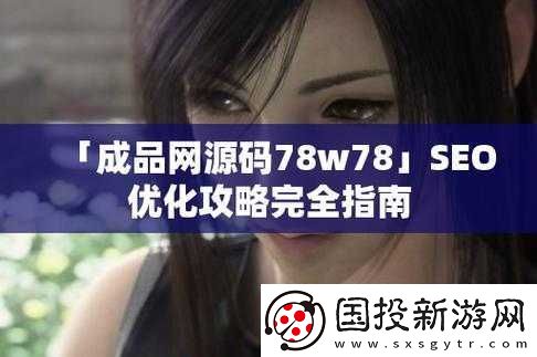 成品网源码