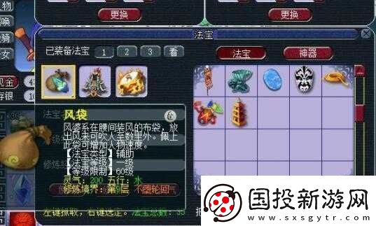 梦幻西游手游法宝风袋属性介绍