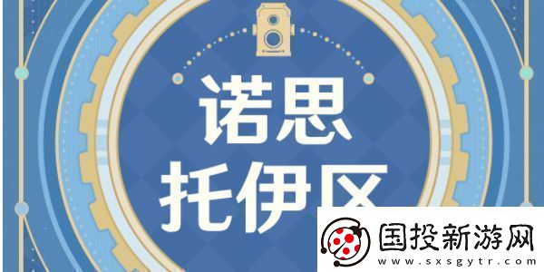原神古海狂诗枫丹主题拍照征集活动怎么玩