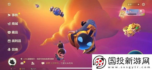 金铲铲之战怎么切换版本