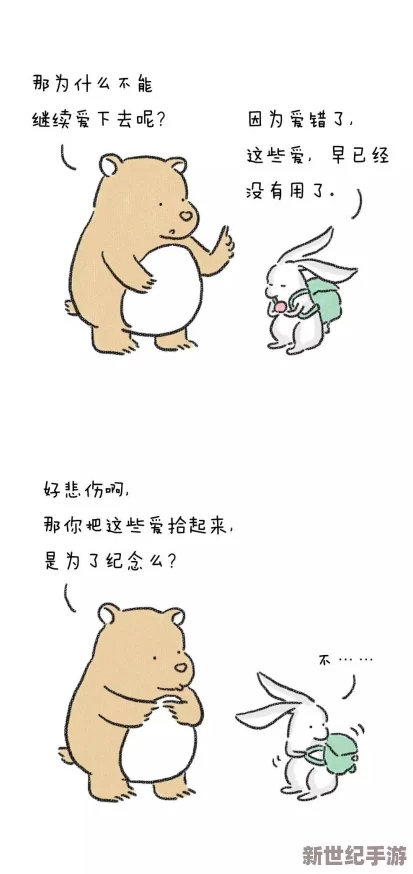 老师你的兔子好可爱
