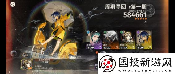 新月同行净天卡带什么好