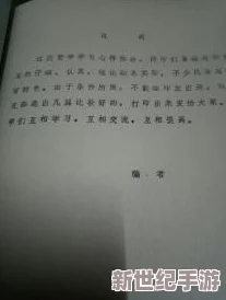 陆沉吃小豆豆的描写片段