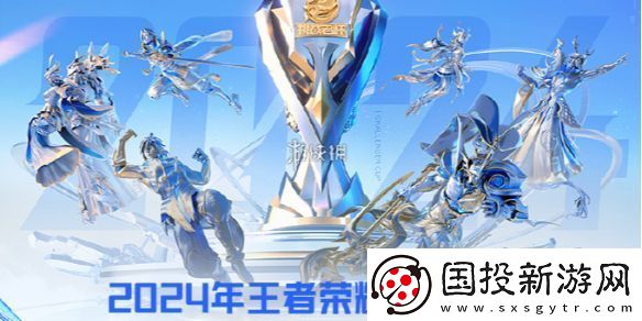 王者荣耀挑战者杯赛程