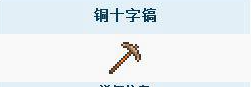 泰拉瑞亚自动锤炼机怎么弄