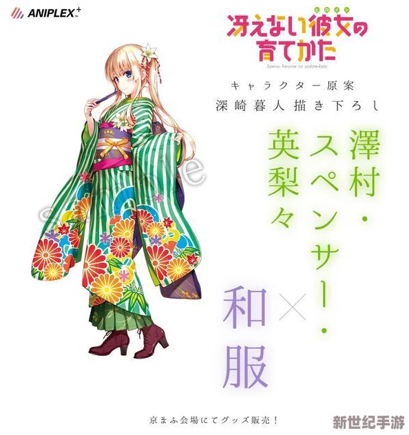 甘雨和丘丘人繁衍后代