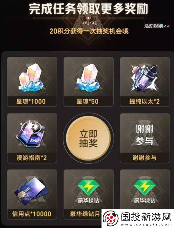 崩坏星穹铁道QQ音乐联动活动全攻略