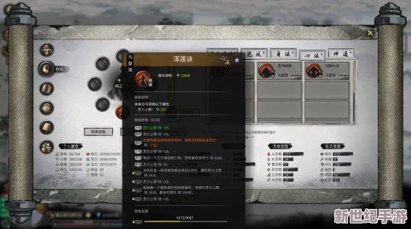 鬼谷八荒剑修技能怎么搭配