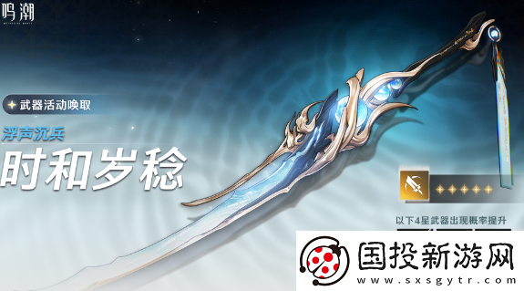 鸣潮1.1什么时候更新