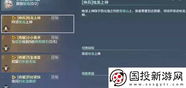 妄想山海轩辕剑怎么获得