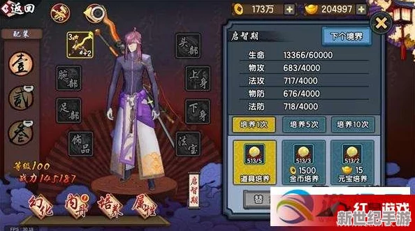 探索仙剑奇侠传幻璃镜