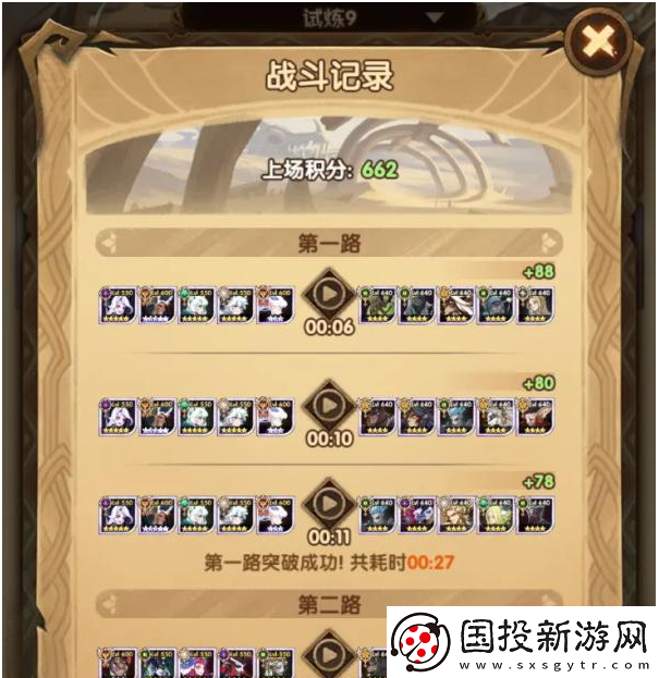 剑与远征龙骨试炼怎么过