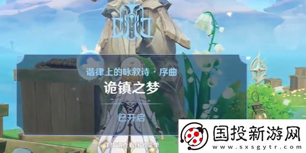 原神佩特莉可镇怎么解锁