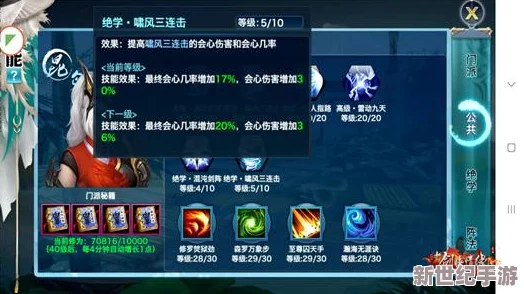 剑侠情缘手游