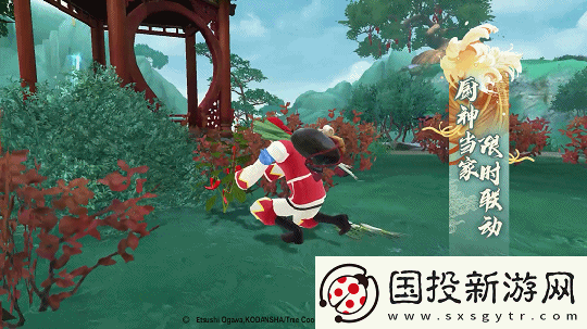 新笑傲江湖厨神争霸撤菜