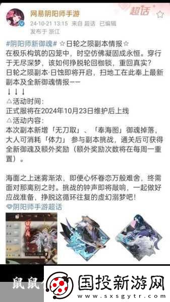 阴阳师全新御魂副本永生之海深度解析