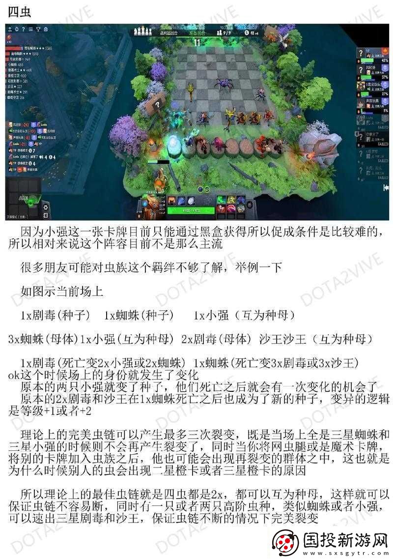 刀塔自走棋6法师阵容推荐及超强流派技巧详解