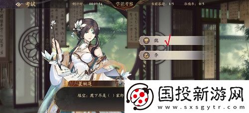花亦山心之月景问炼行答案是什么