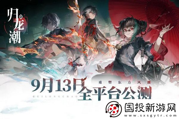 归龙潮兑换码新手兑换码大全