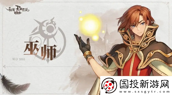 【角色设定】仙境传说新启航什么职业最好玩