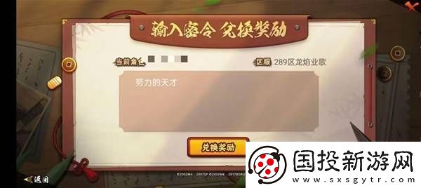 火影忍者手游李洛克奥义怎么获得