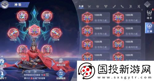 斗罗大陆魂师对决神装魂骨怎么获得