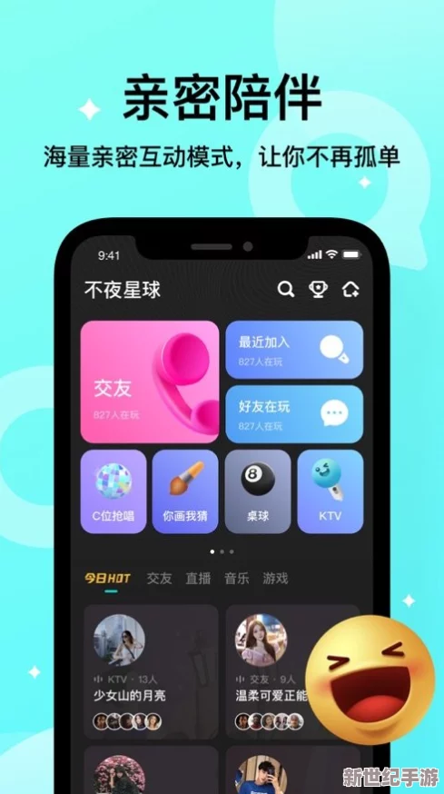 逼**軟件