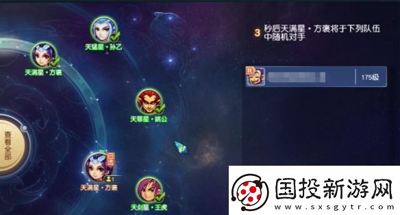 梦幻西游七星地煞怎么过