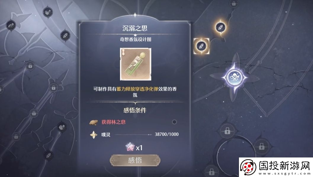 无限暖暖属性大全