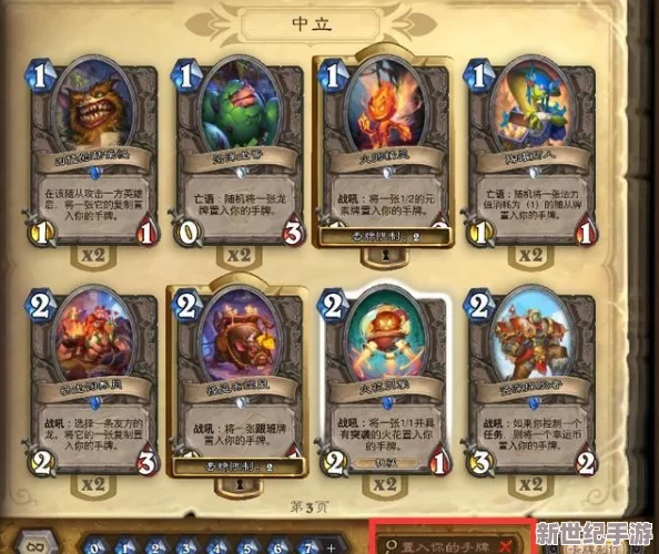 炉石托尔巴拉德之战卡组推荐