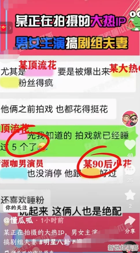 爆料网八卦有理爆料无罪不打烊