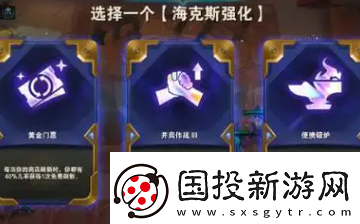 金铲铲之战s13白银海克斯符文有什么用