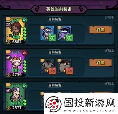 佣兵小镇装备搭配分享