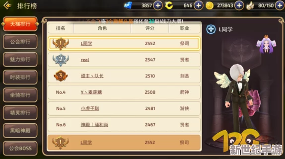 龙之谷手游